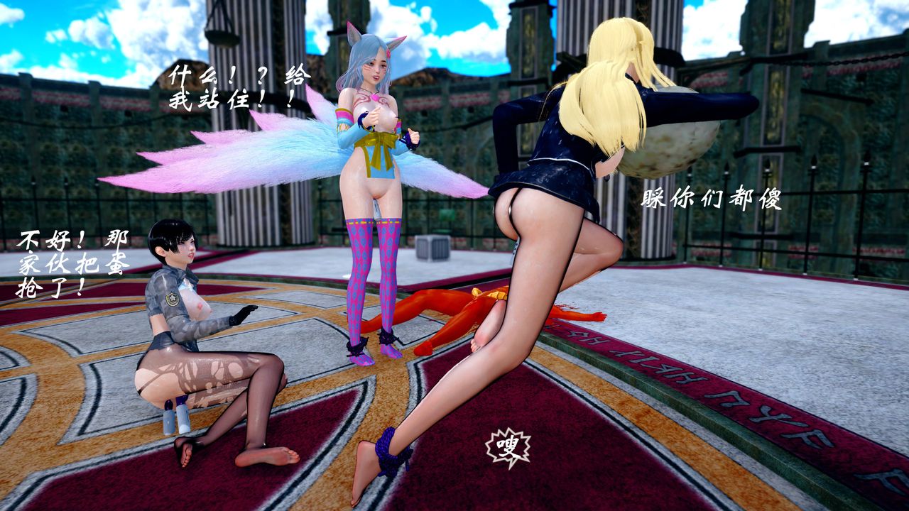 [3D]破界纪元番外篇番外篇17-护送[下]