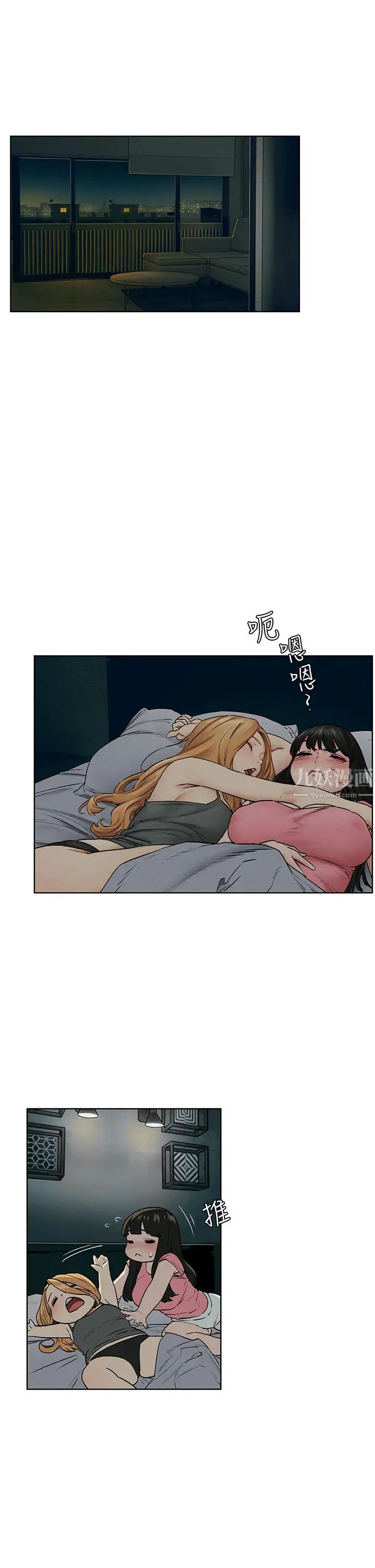 衝突第138话-今晚大家一起睡吧!