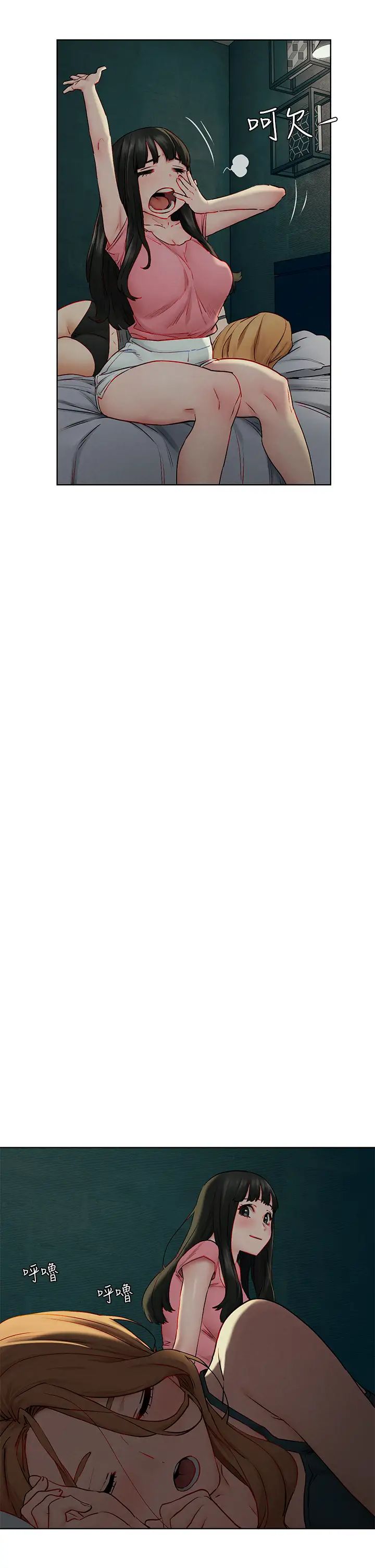 衝突第138话-今晚大家一起睡吧!