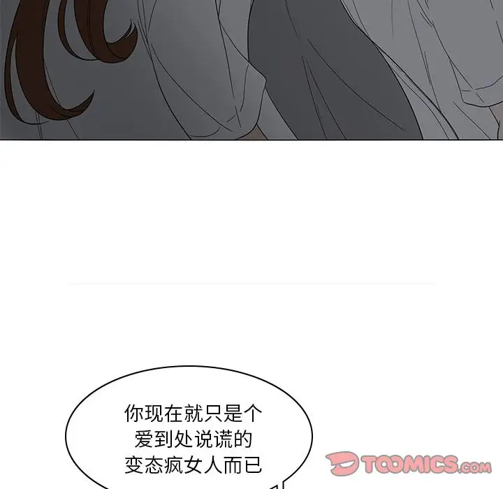 鱼缸中的花园第52章