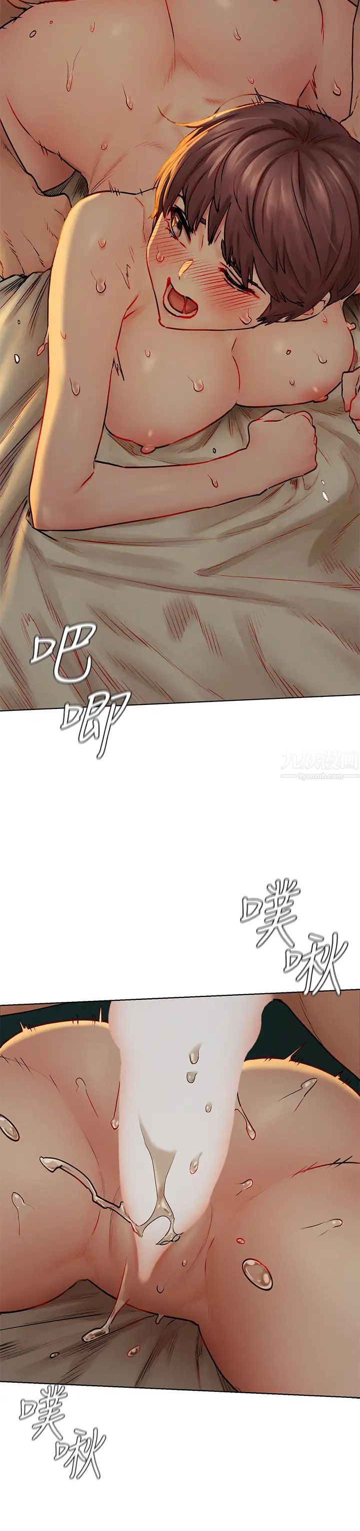 衝突第138话-今晚大家一起睡吧!