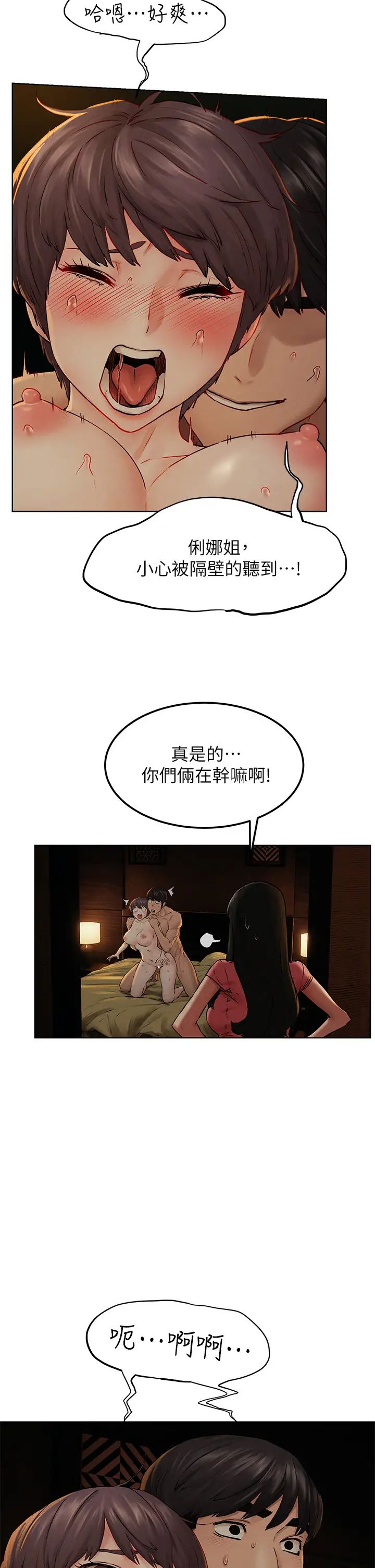 衝突第138話-今晚大家一起睡吧!