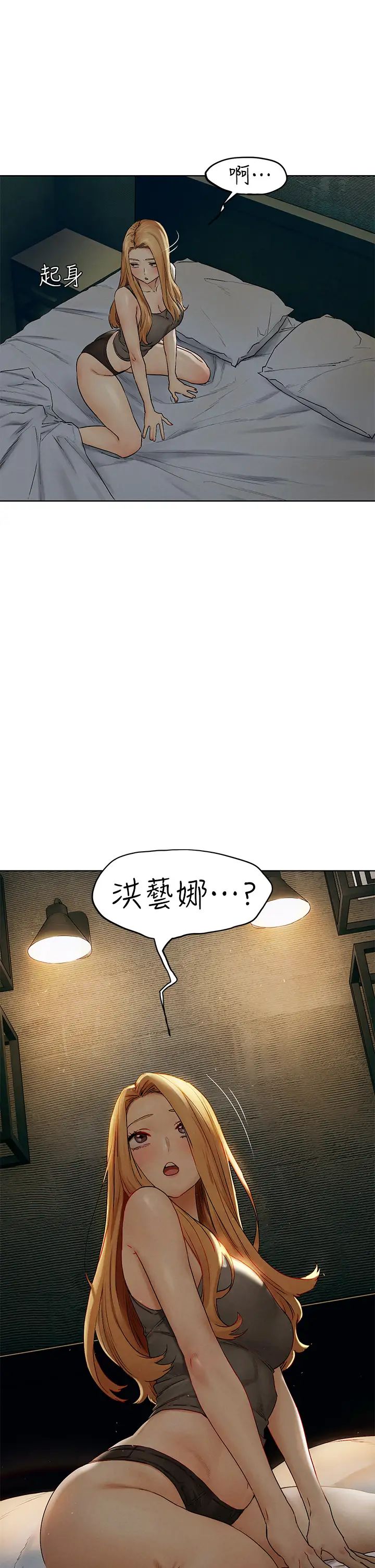 衝突第138话-今晚大家一起睡吧!