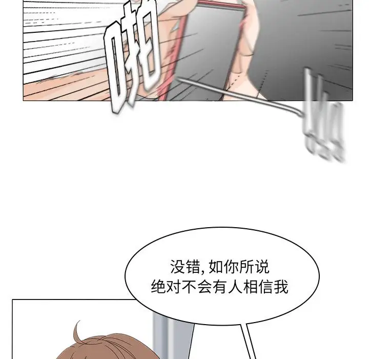 鱼缸中的花园第52章