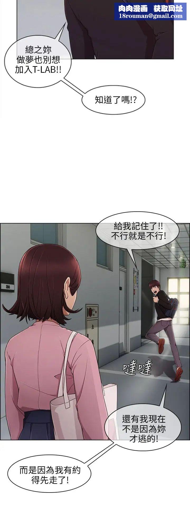 湘亚:积极追求攻势第11话