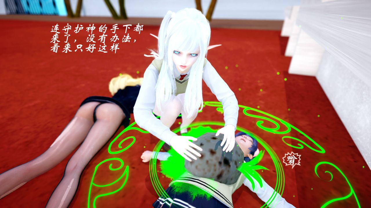 [3D]破界纪元番外篇番外篇17-护送[下]