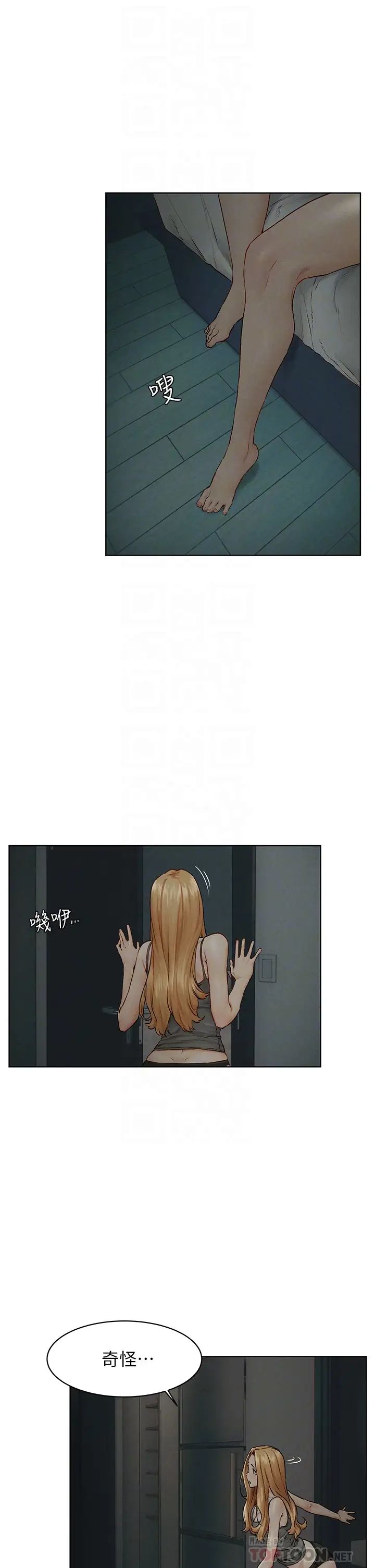 衝突第139话-要是韶多也加入一定很爽…