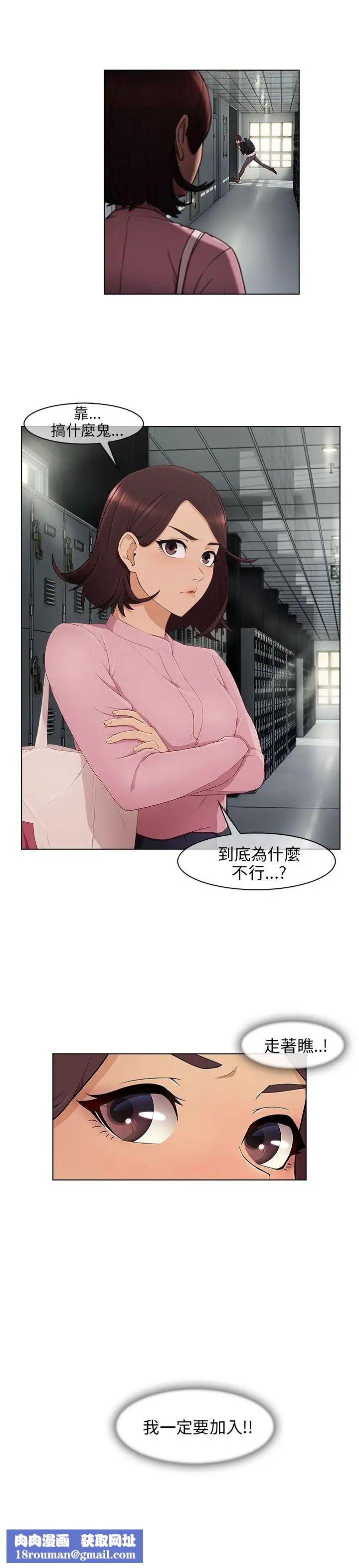 湘亚:积极追求攻势第11话