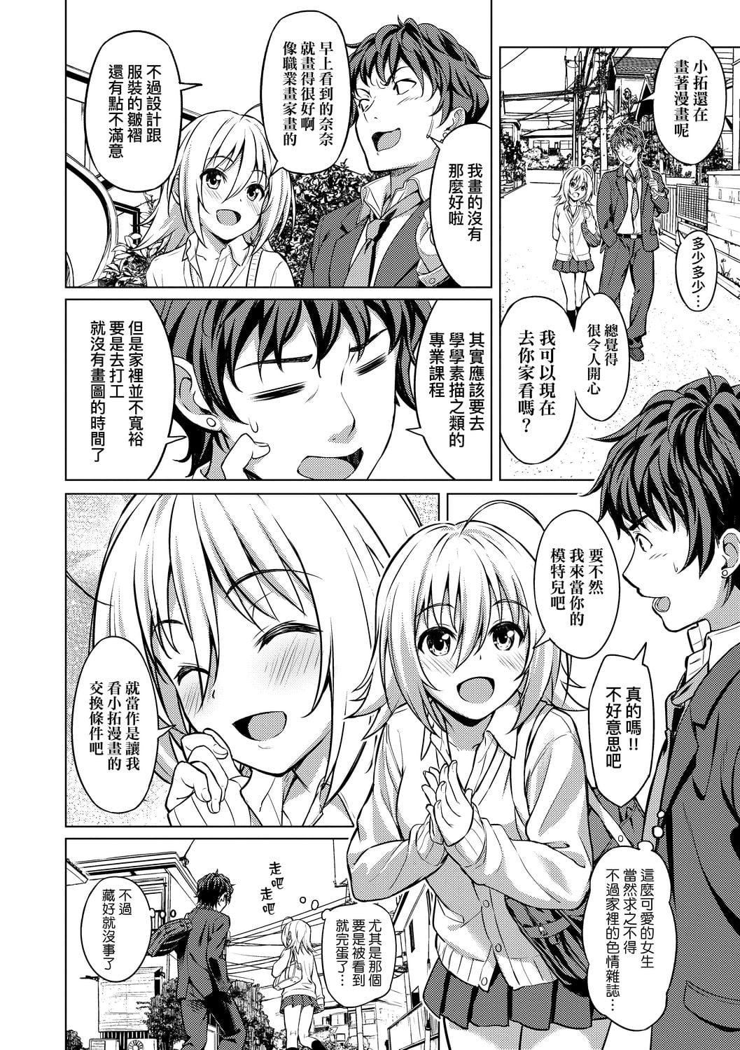 [大空若叶]アオラブ[中国翻訳][大空若叶]アオラブ[中国翻訳]