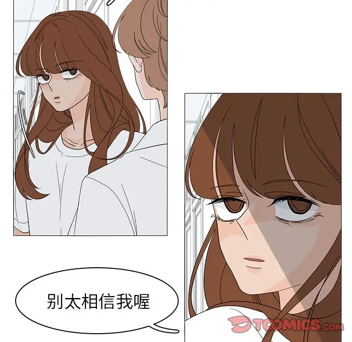 鱼缸中的花园第52章