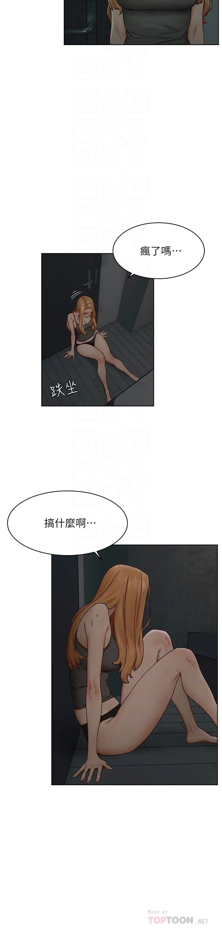 衝突第139话-要是韶多也加入一定很爽…