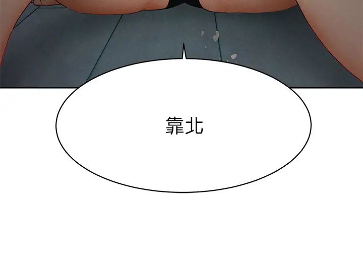 衝突第139话-要是韶多也加入一定很爽…