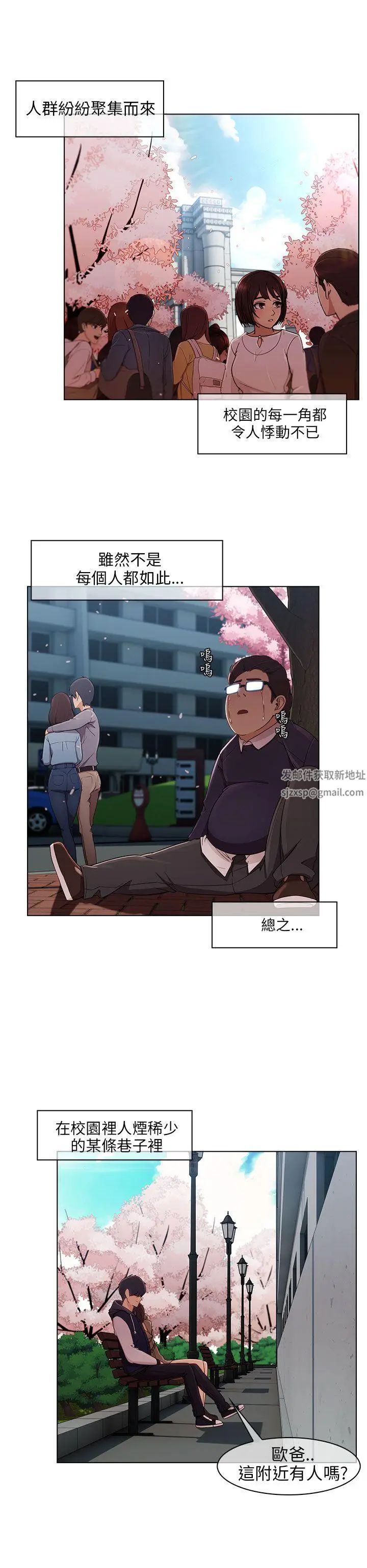 湘亚:积极追求攻势第12话