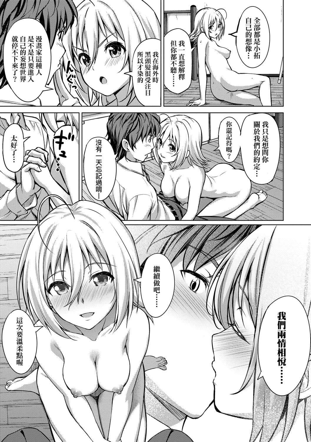 [大空若叶]アオラブ[中国翻訳][大空若叶]アオラブ[中国翻訳]