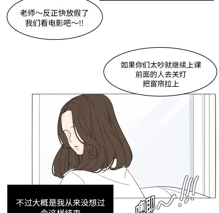 鱼缸中的花园第52章