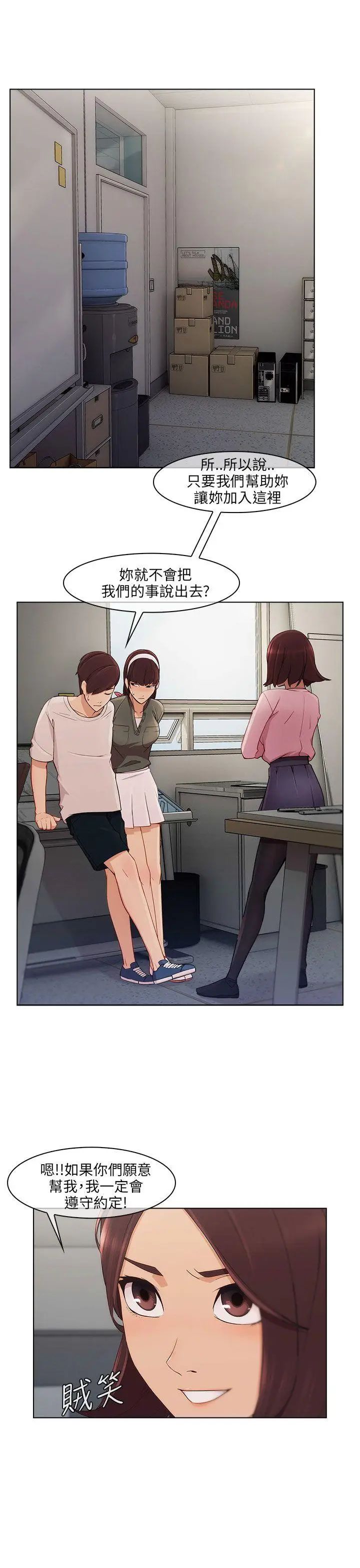 湘亚:积极追求攻势第12话