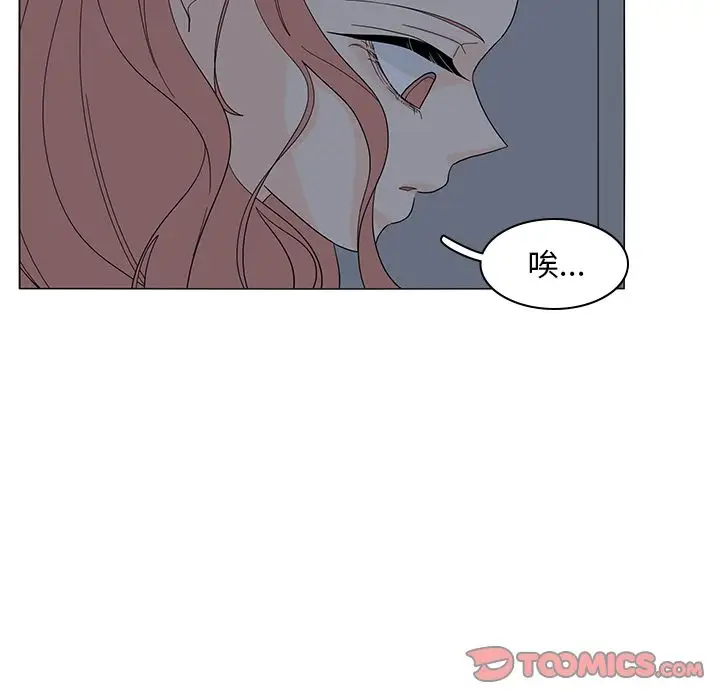 鱼缸中的花园第52章