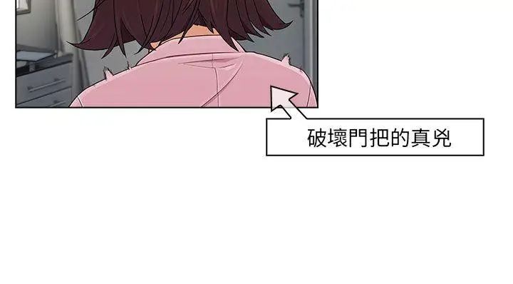 湘亞:積極追求攻勢第12话