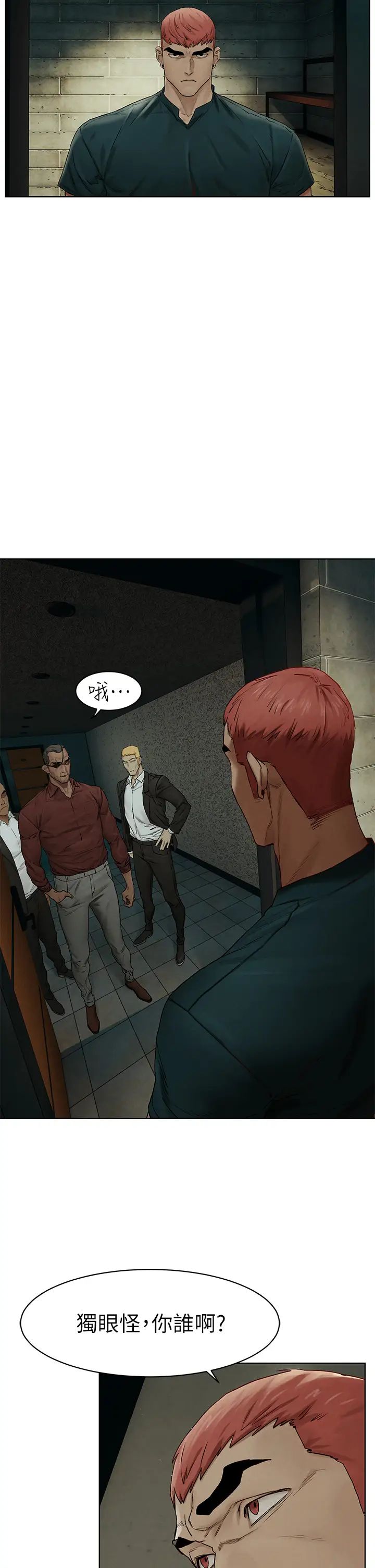 衝突第140话-黑道老大vs高中生流氓