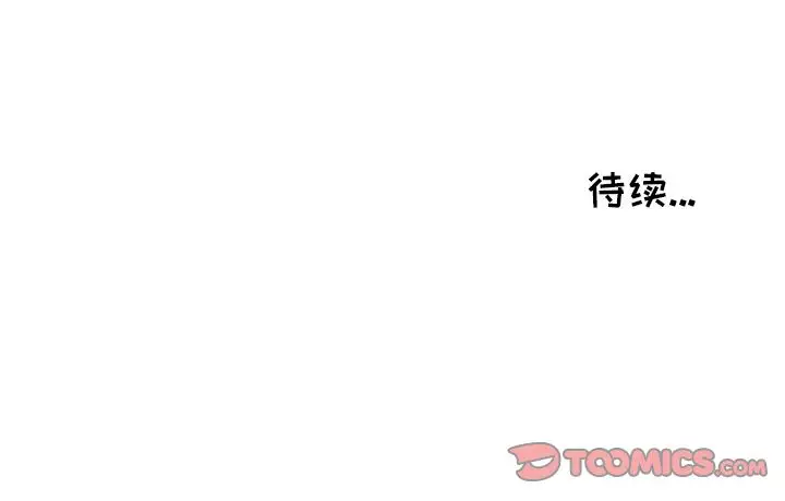 鱼缸中的花园第52章