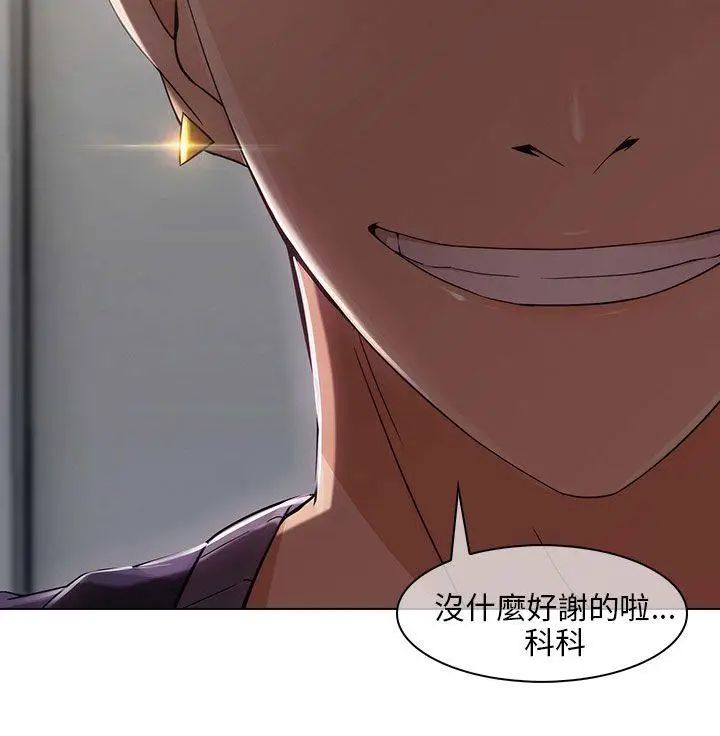 湘亚:积极追求攻势第12话