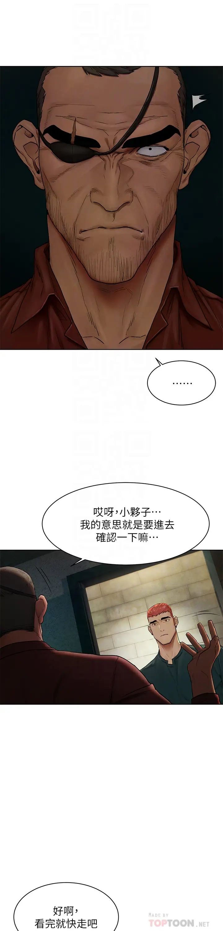 衝突第140话-黑道老大vs高中生流氓