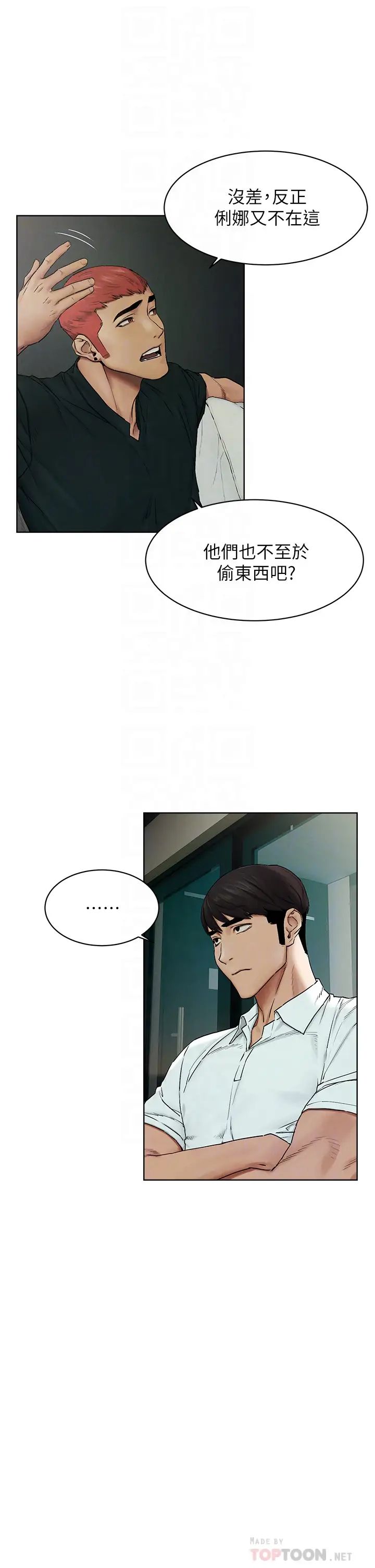 衝突第140話-黑道老大vs高中生流氓