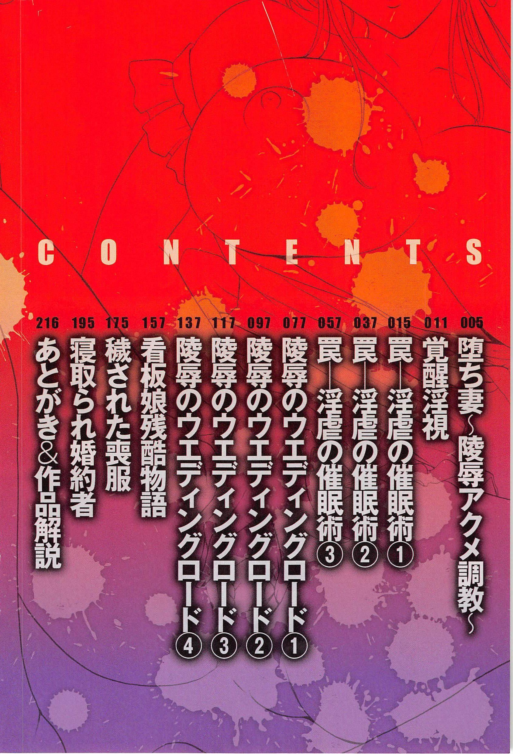 [星野竜一]人妻快姦アクメ堕ち[星野竜一]人妻快姦アクメ堕ち