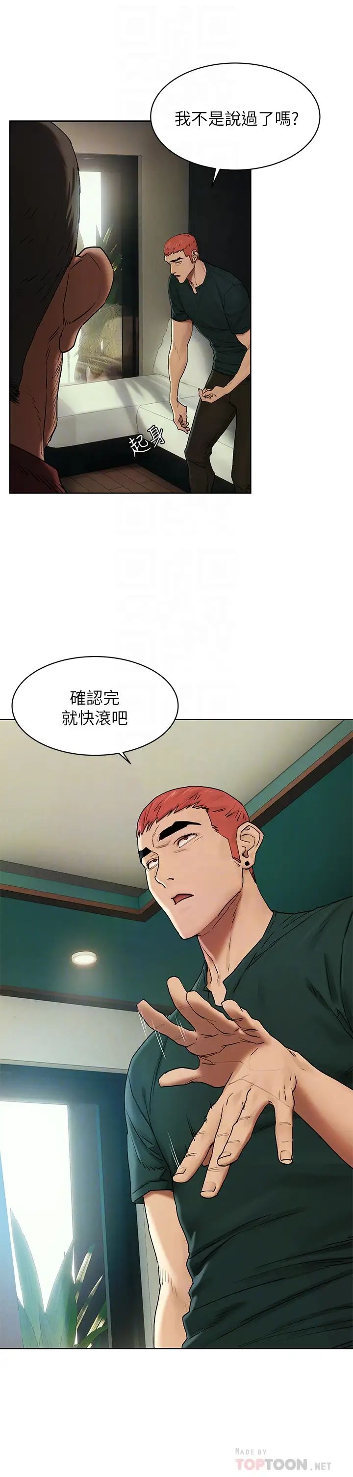 衝突第140话-黑道老大vs高中生流氓