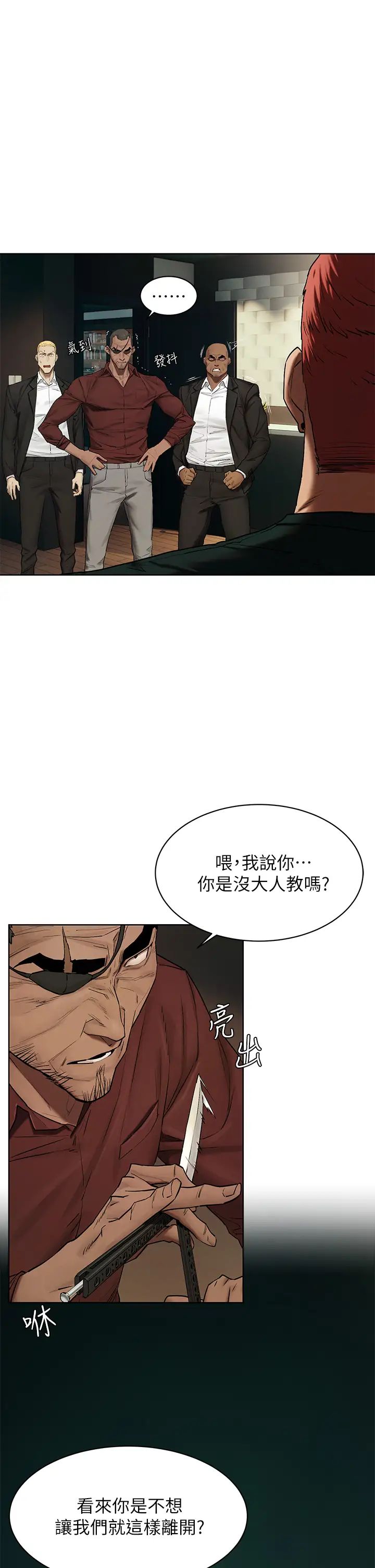 衝突第140話-黑道老大vs高中生流氓