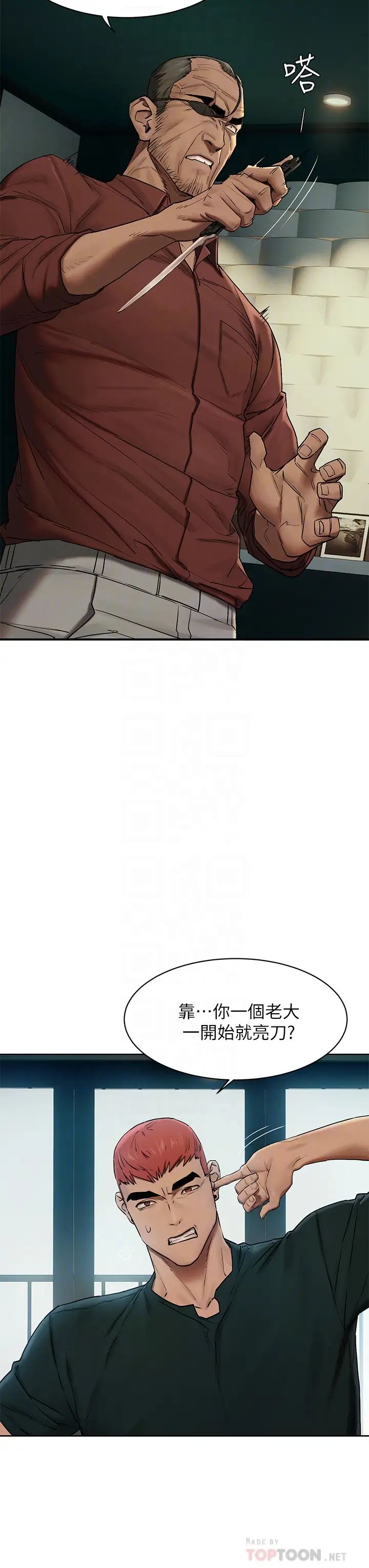 衝突第140話-黑道老大vs高中生流氓