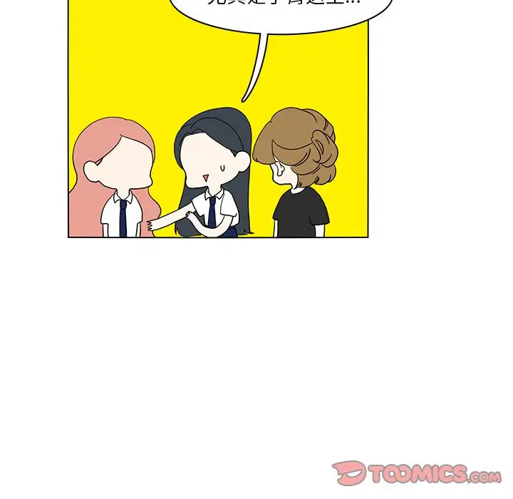 鱼缸中的花园第53章