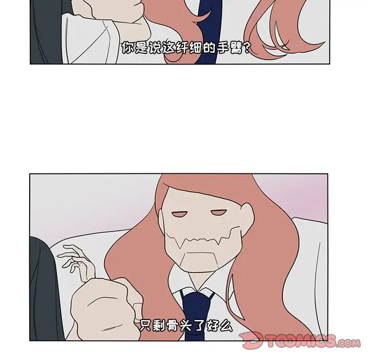 鱼缸中的花园第53章