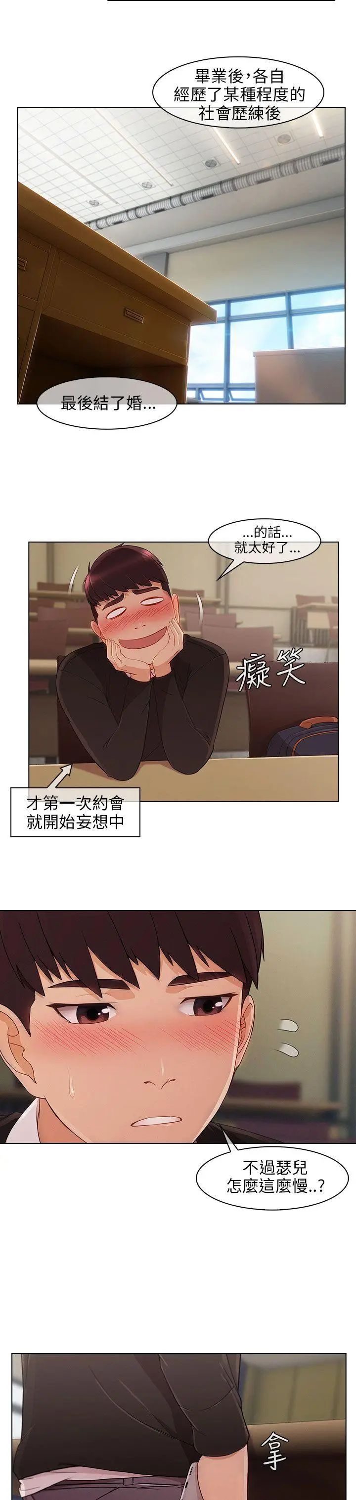 湘亚:积极追求攻势第13话