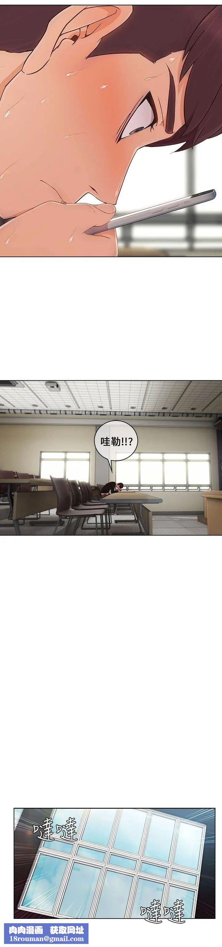 湘亚:积极追求攻势第13话