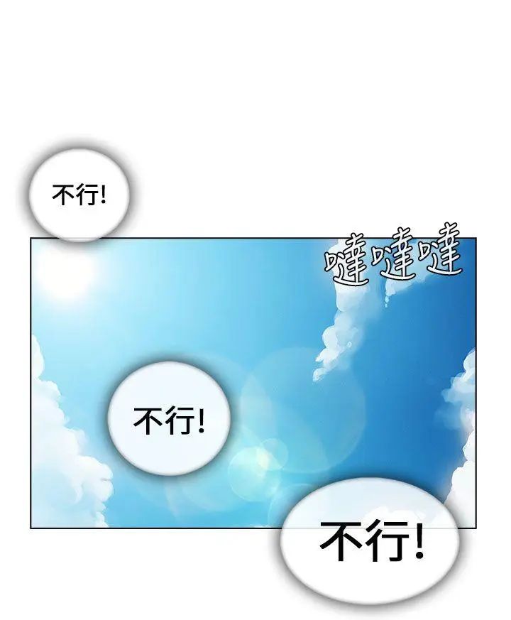 湘亚:积极追求攻势第13话