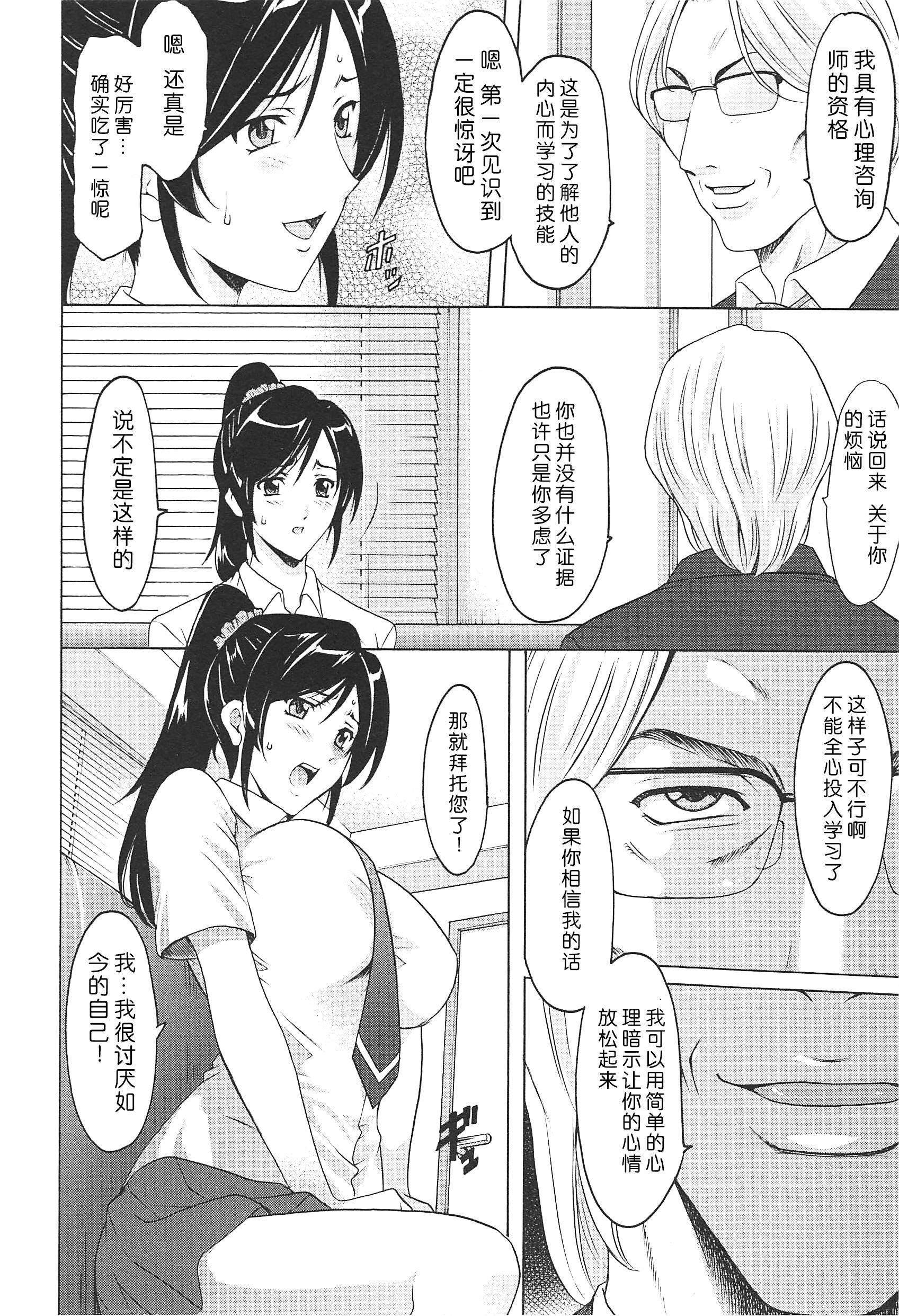 [星野竜一]人妻快姦アクメ墮ち[星野竜一]人妻快姦アクメ墮ち