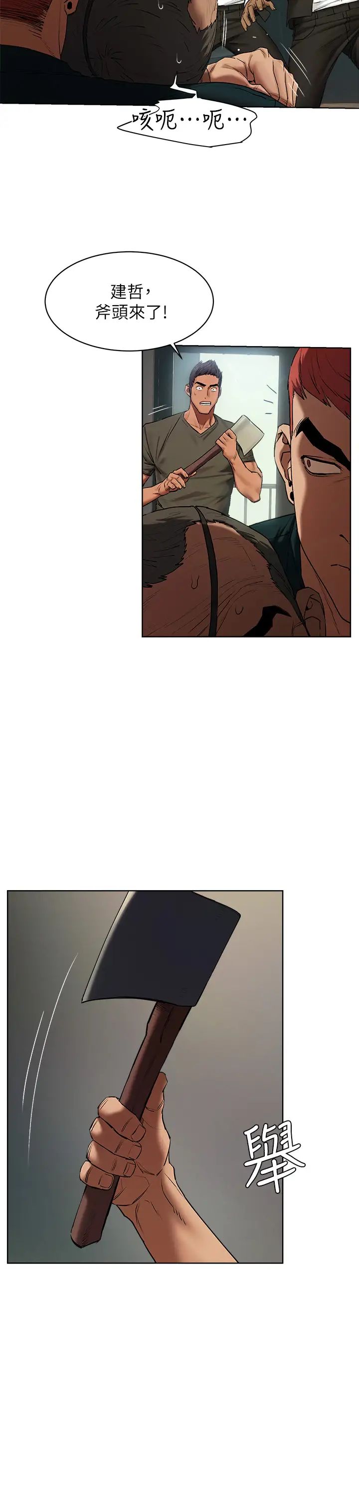 衝突第140话-黑道老大vs高中生流氓