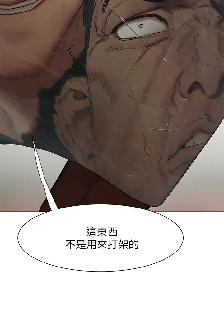 衝突第140话-黑道老大vs高中生流氓