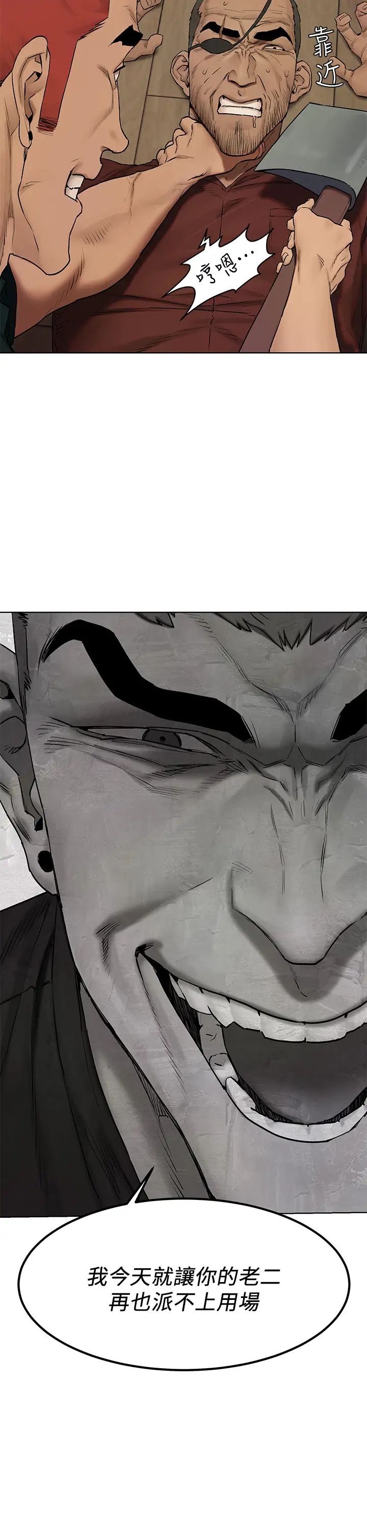 衝突第140話-黑道老大vs高中生流氓