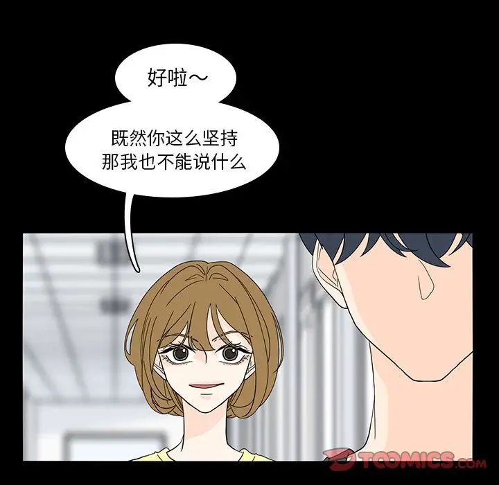 鱼缸中的花园第53章