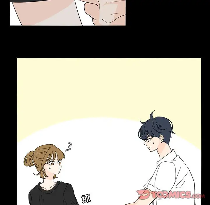 鱼缸中的花园第53章