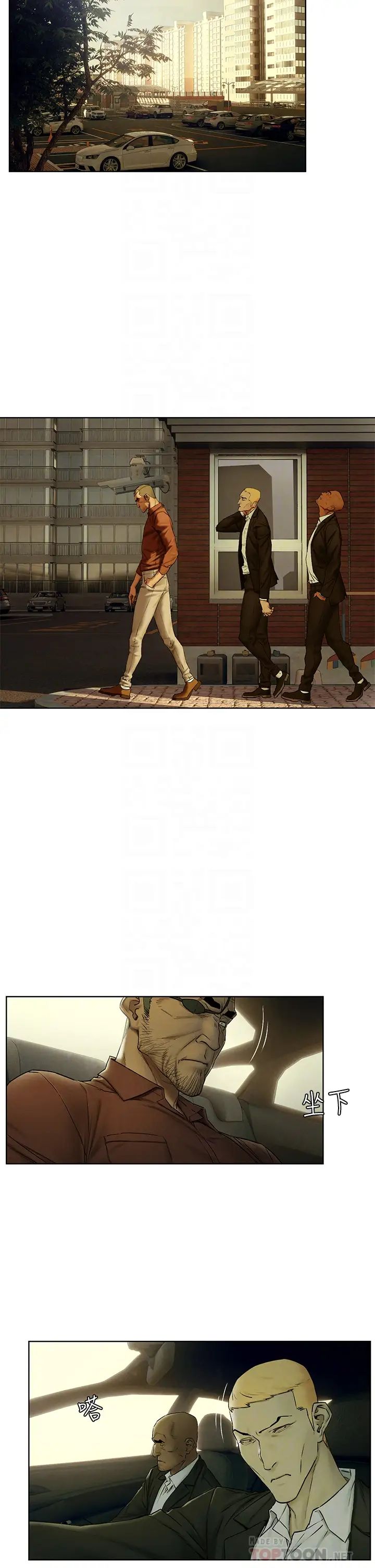 衝突第141话-被主人凌辱的多瑛