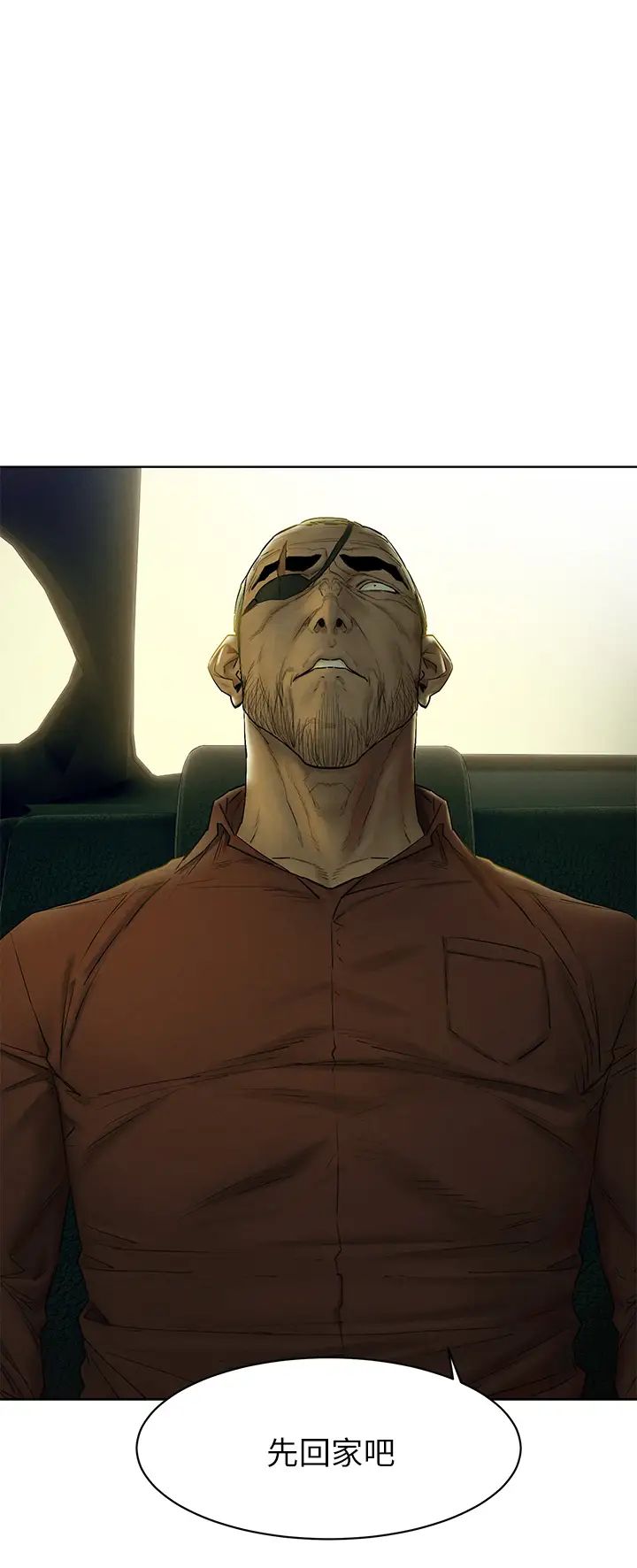 衝突第141话-被主人凌辱的多瑛