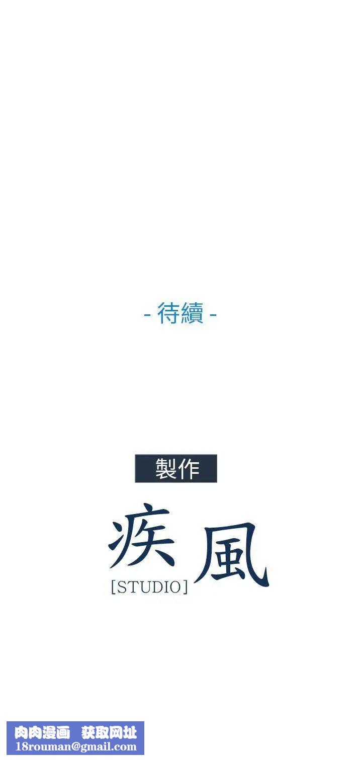 湘亚:积极追求攻势第14话