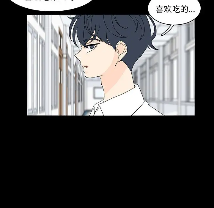 鱼缸中的花园第53章