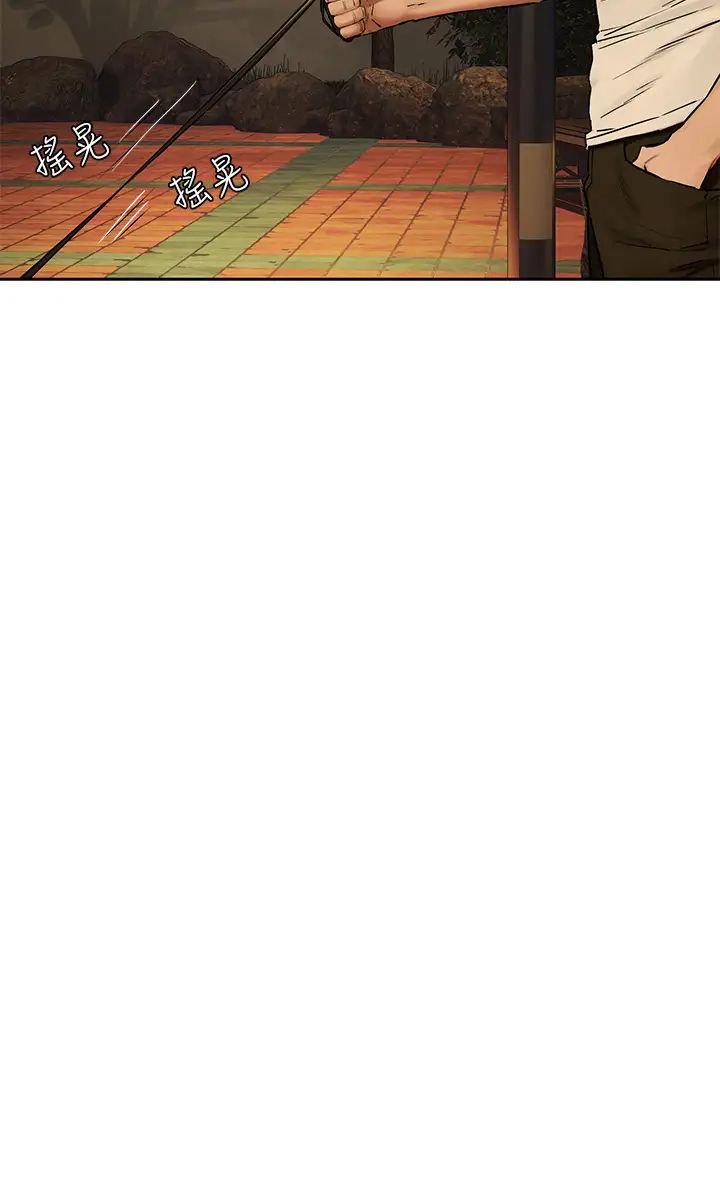 衝突第141话-被主人凌辱的多瑛