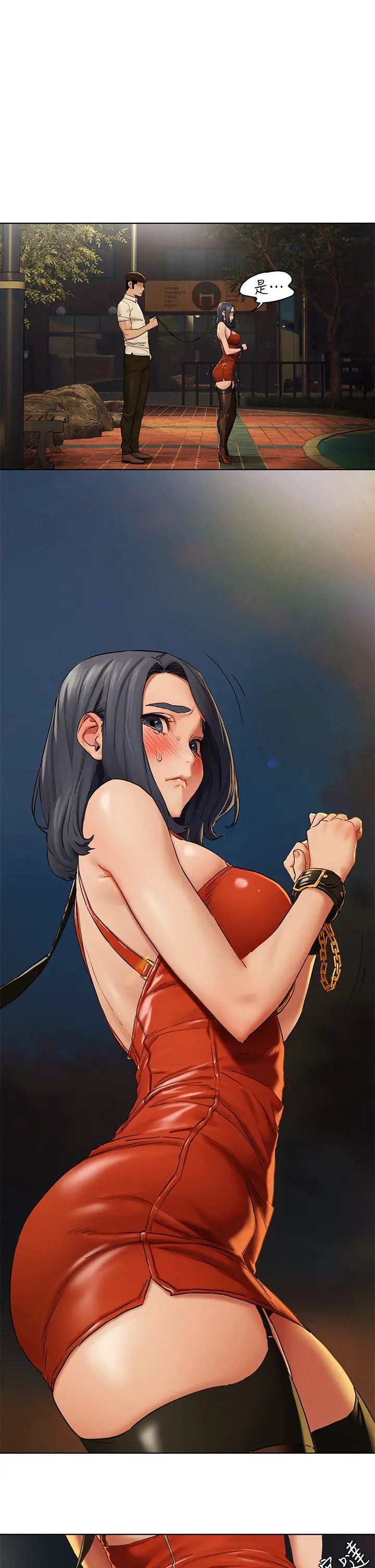 衝突第141话-被主人凌辱的多瑛