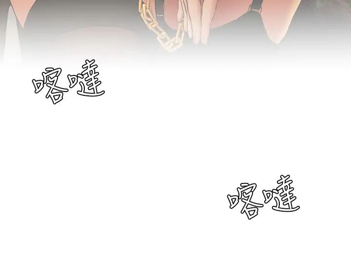 衝突第141話-被主人凌辱的多瑛