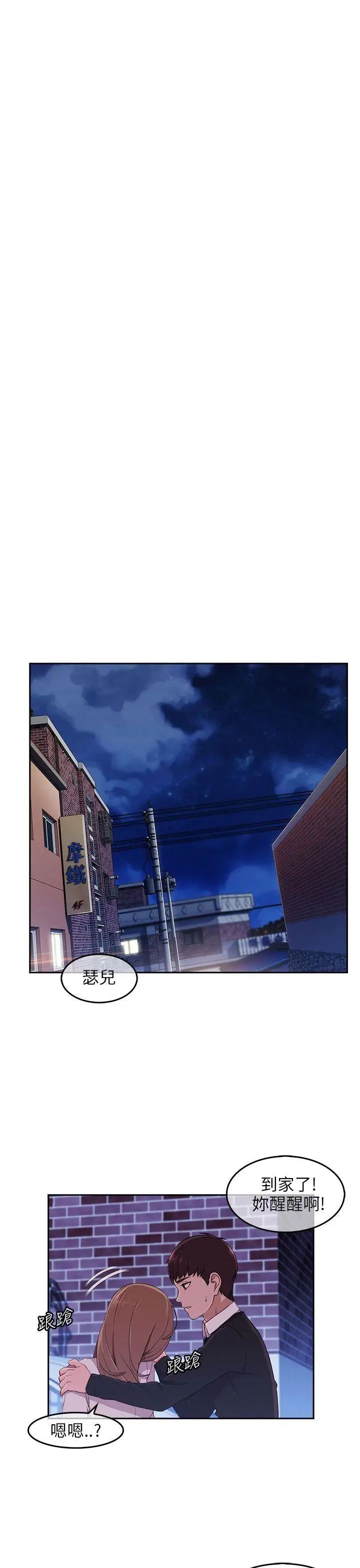 湘亚:积极追求攻势第15话